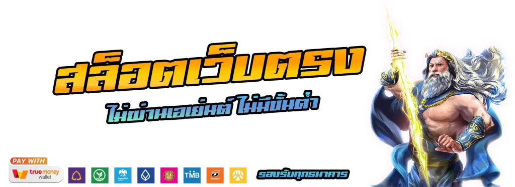 win88th สล็อต